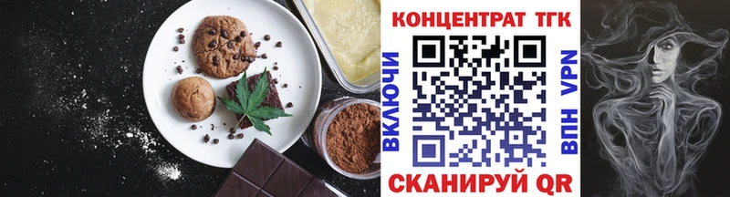 Печенье с ТГК конопля  Армянск 