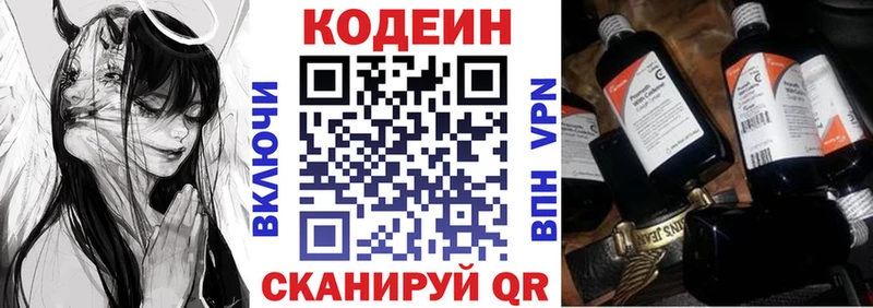 купить  сайты  гидра как зайти  Кодеин Purple Drank  Армянск 