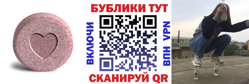 Экстази 250 мг  Армянск 