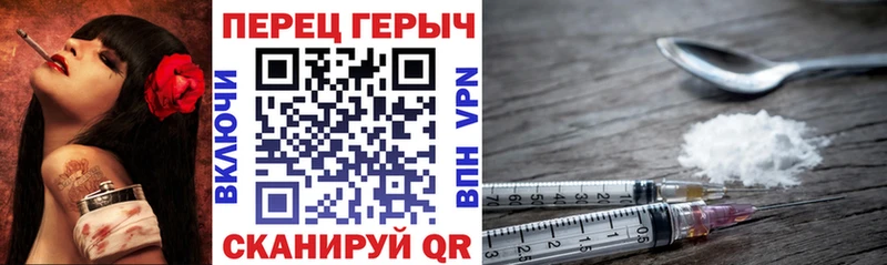 Героин VHQ  где купить наркоту  Армянск 