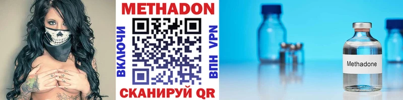 МЕТАДОН мёд Армянск
