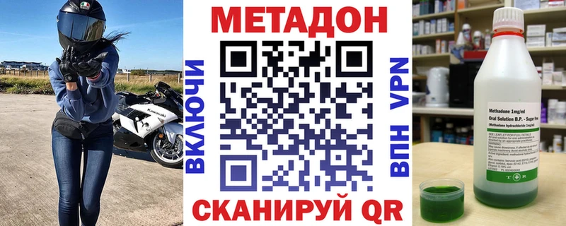 Метадон мёд закладка Армянск